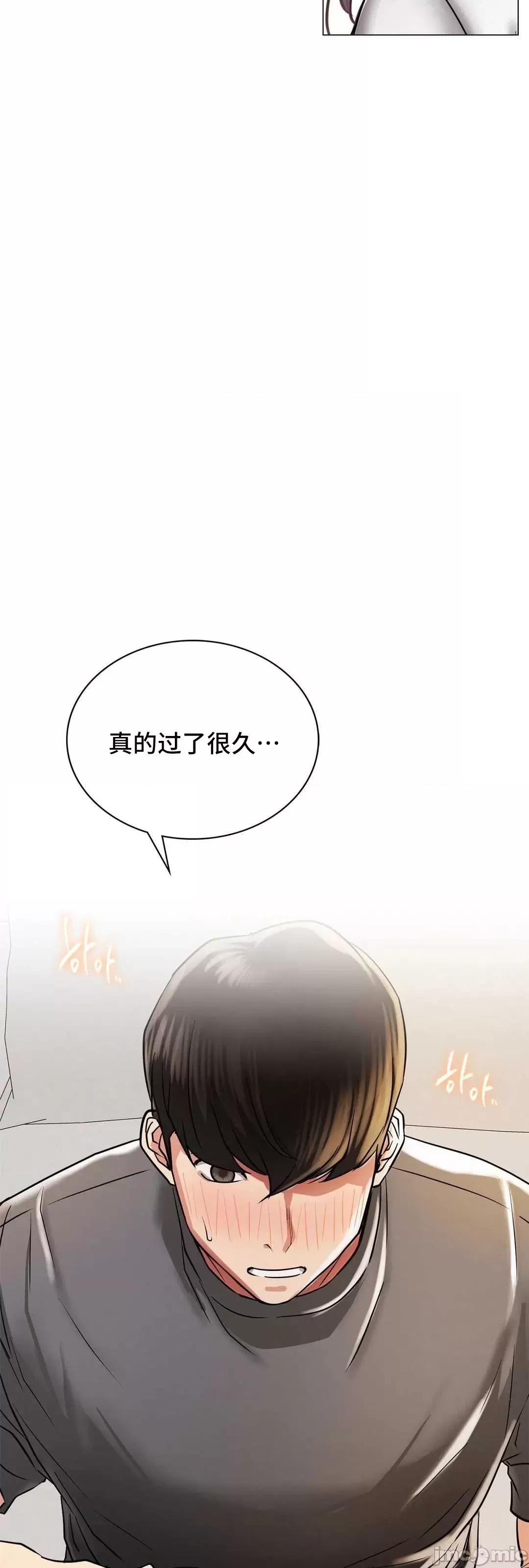 屋簷下的光 一屋之下 10 第42页