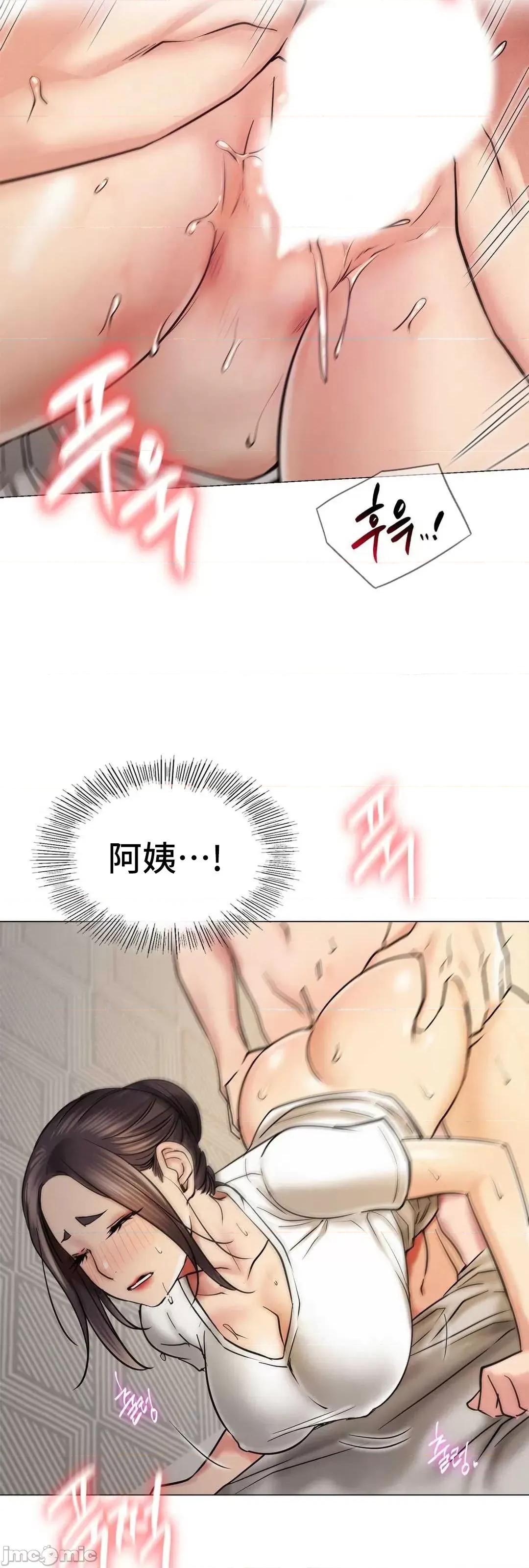 屋簷下的光 一屋之下 10 第68页