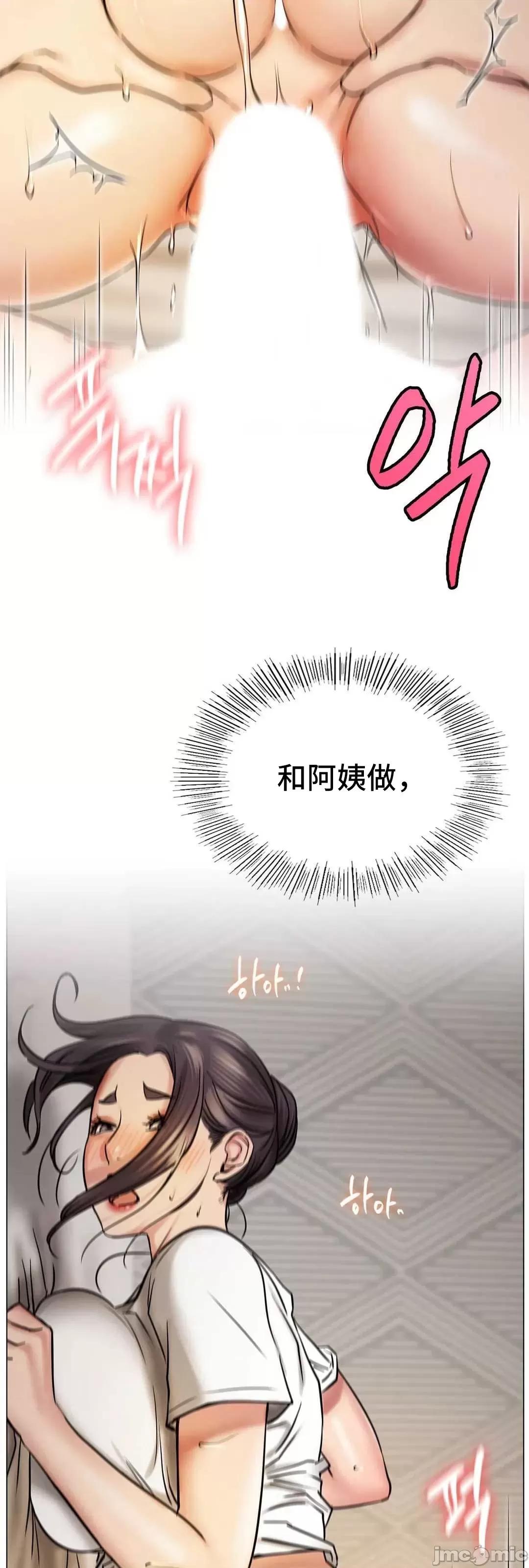 屋簷下的光 一屋之下 10 第70页
