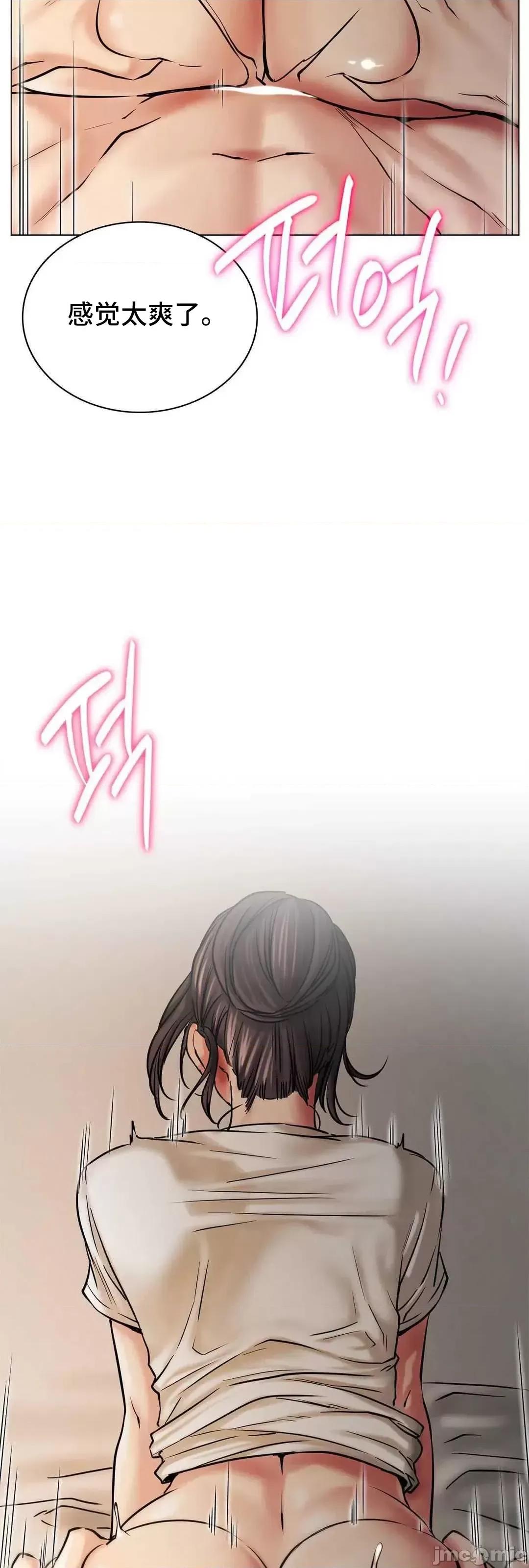 屋簷下的光 一屋之下 11 第16页
