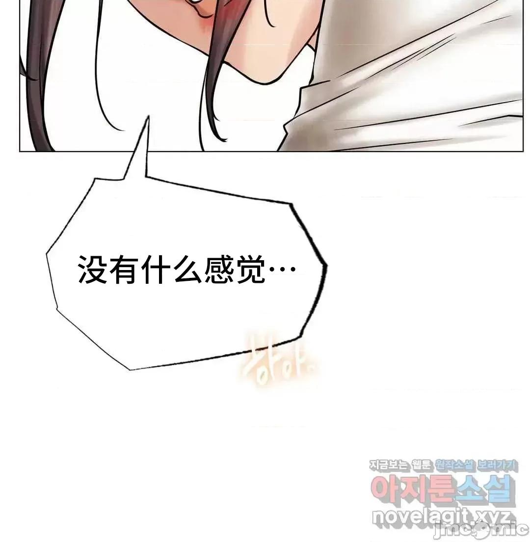 屋簷下的光 一屋之下 11 第23页