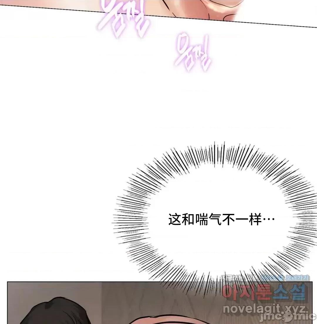 屋簷下的光 一屋之下 11 第29页