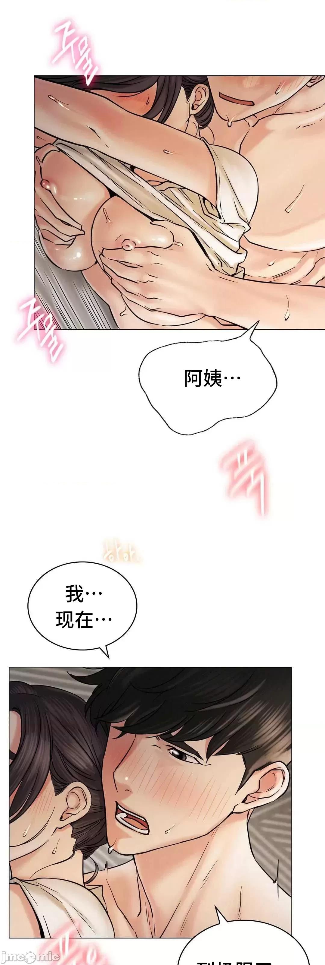 屋簷下的光 一屋之下 11 第34页