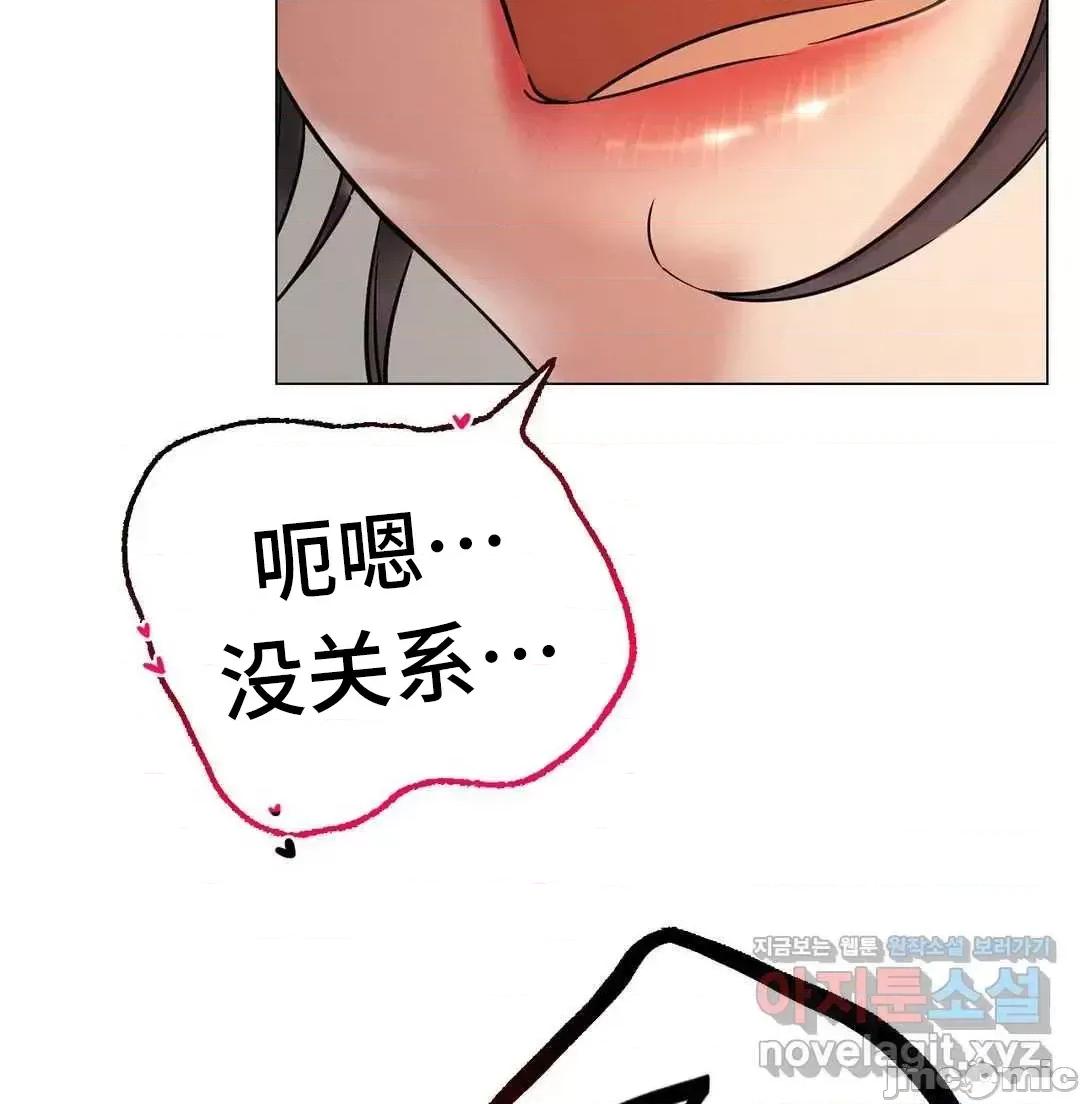 屋簷下的光 一屋之下 11 第37页