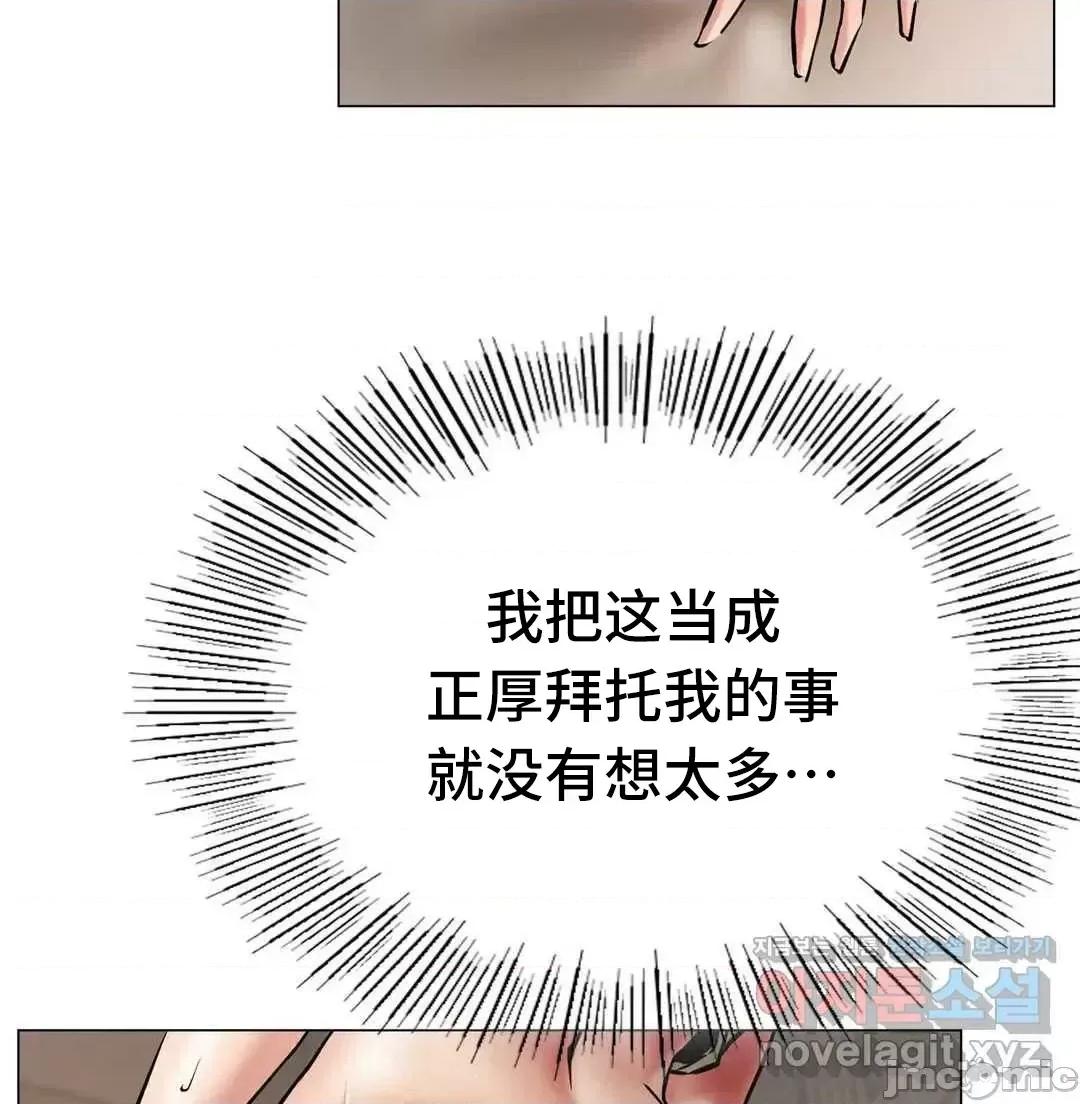 屋簷下的光 一屋之下 11 第45页