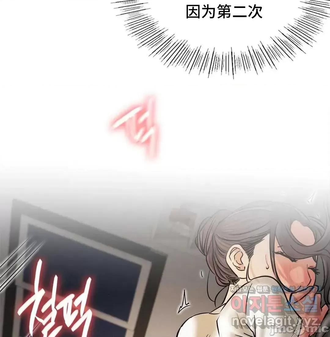 屋簷下的光 一屋之下 11 第63页