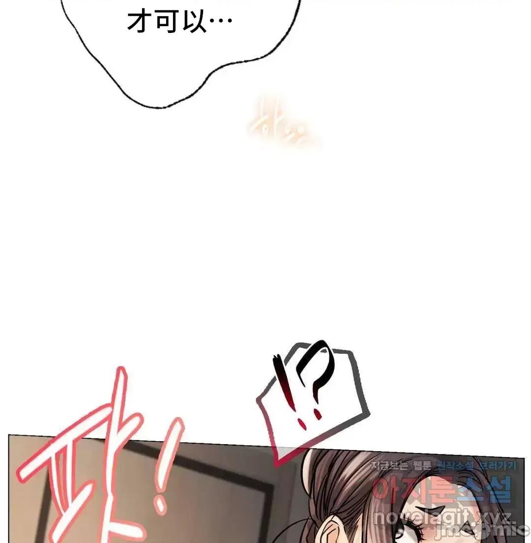 屋簷下的光 一屋之下 11 第67页
