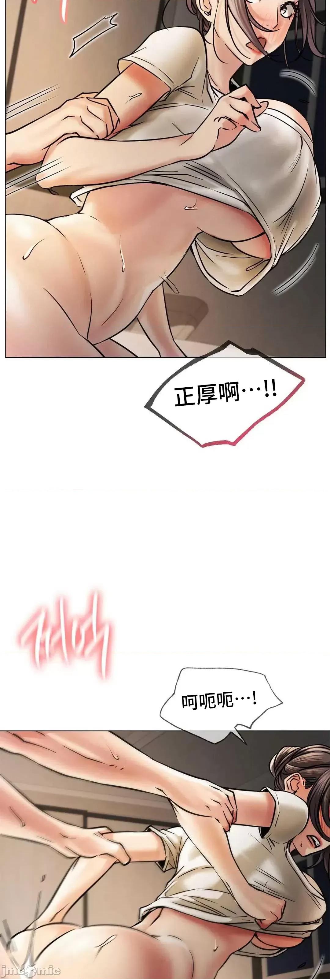 屋簷下的光 一屋之下 11 第68页