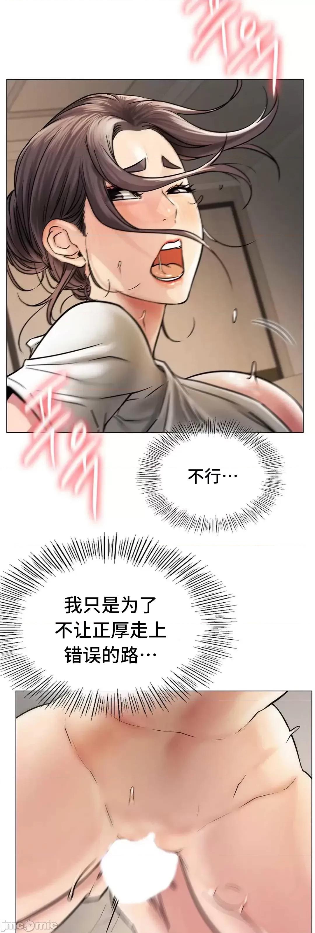 屋簷下的光 一屋之下 11 第70页