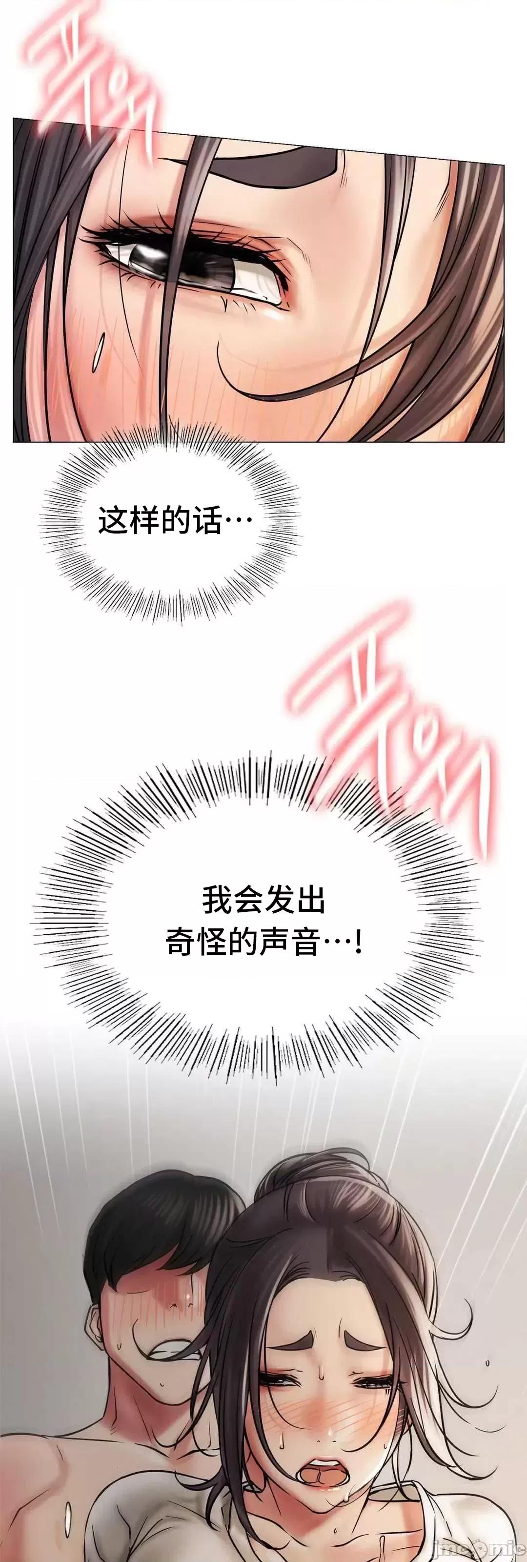 屋簷下的光 一屋之下 11 第72页