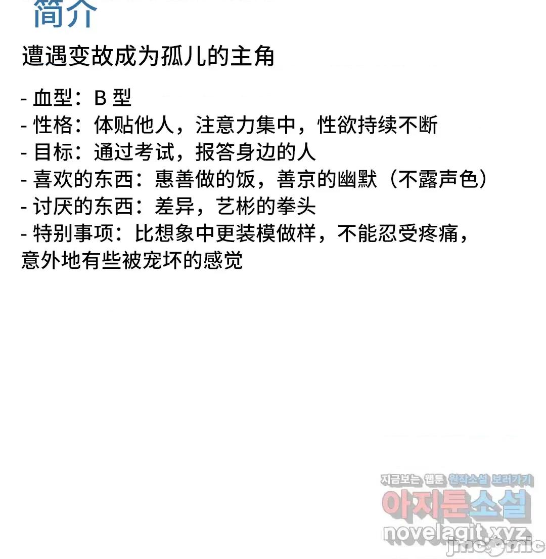 屋簷下的光 一屋之下 11 第77页