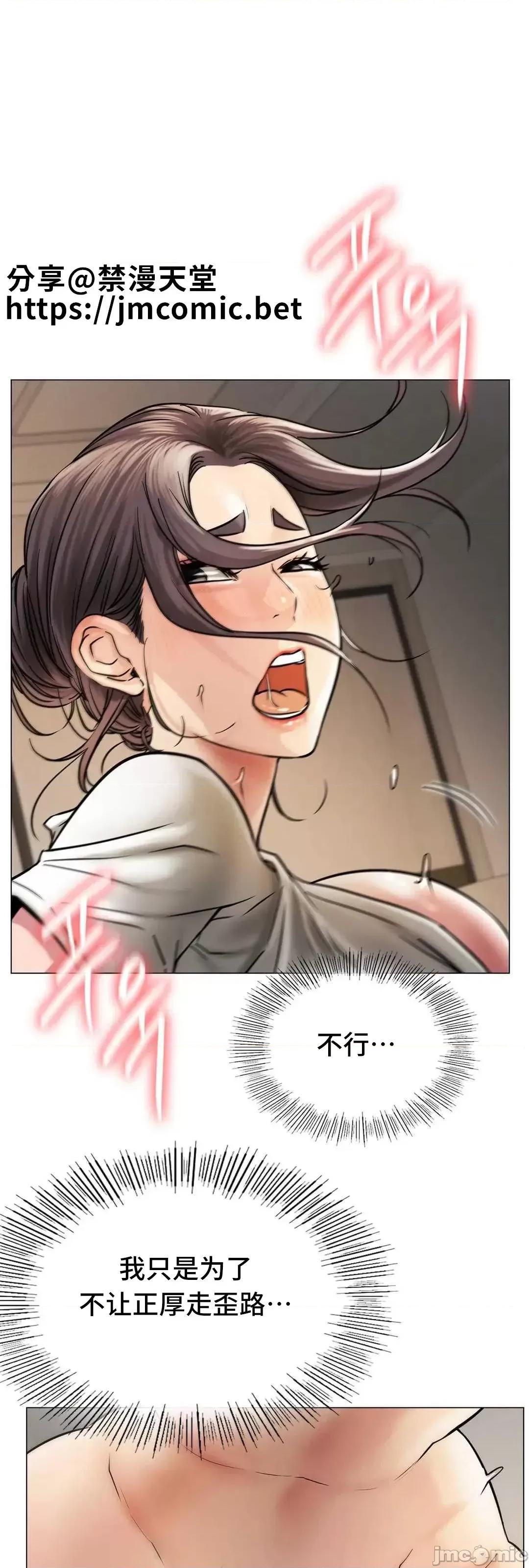 屋簷下的光 一屋之下 12 第2页