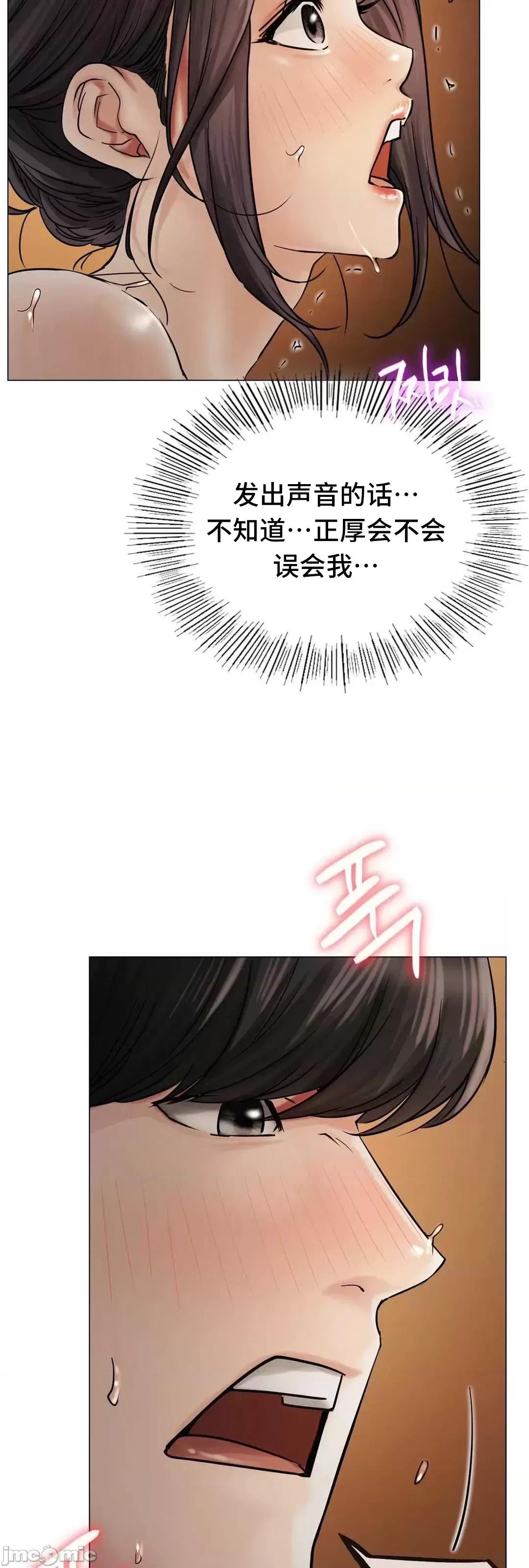 屋簷下的光 一屋之下 12 第10页