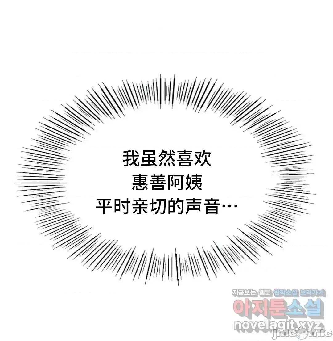 屋簷下的光 一屋之下 12 第41页