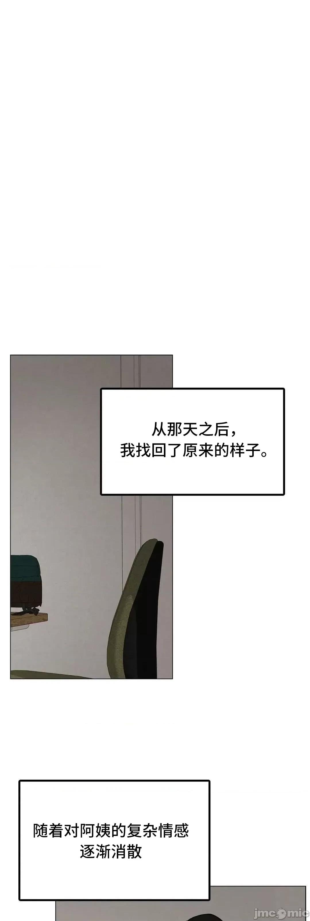 屋簷下的光 一屋之下 12 第52页