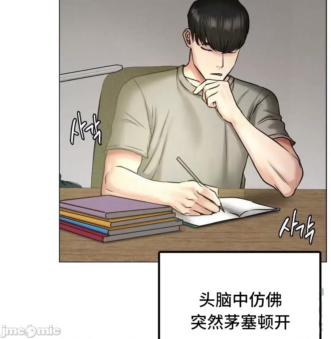 屋簷下的光 一屋之下 12 第53页