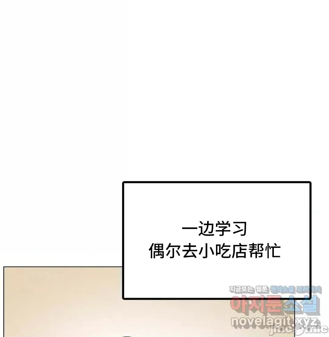 屋簷下的光 一屋之下 12 第55页