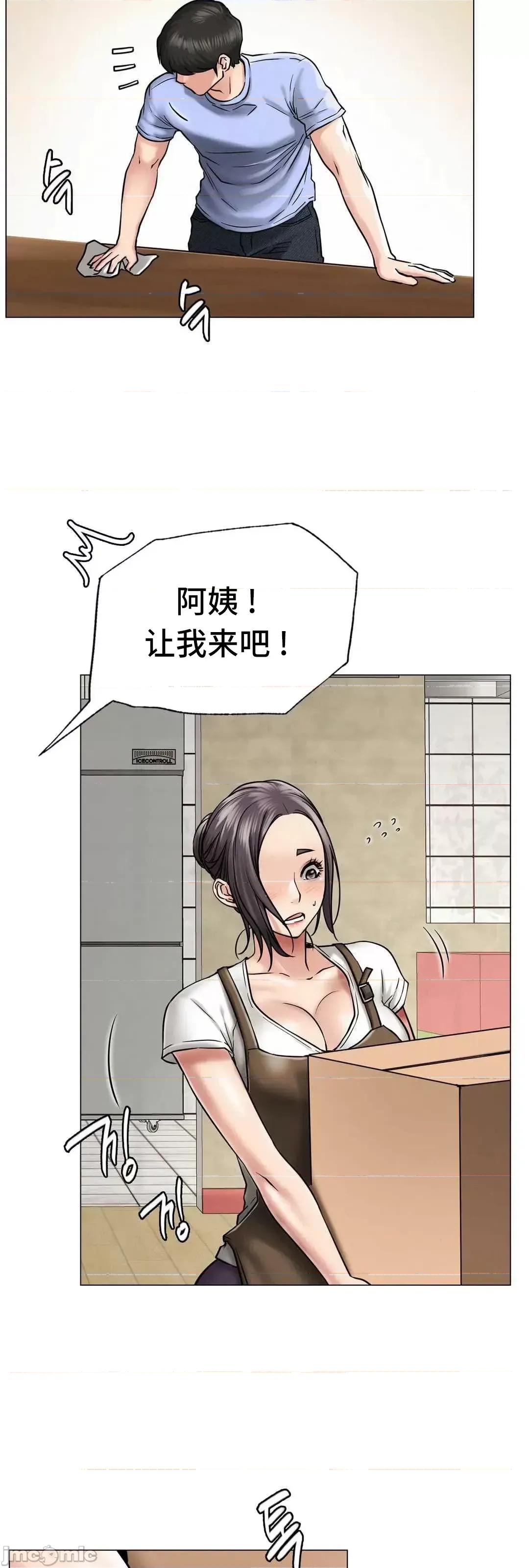 屋簷下的光 一屋之下 12 第56页