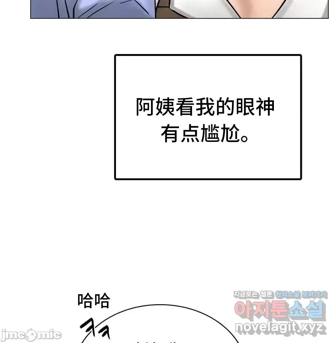 屋簷下的光 一屋之下 12 第59页