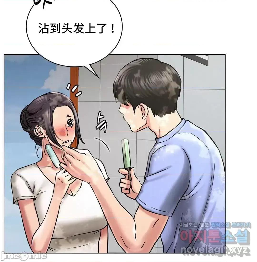 屋簷下的光 一屋之下 12 第63页