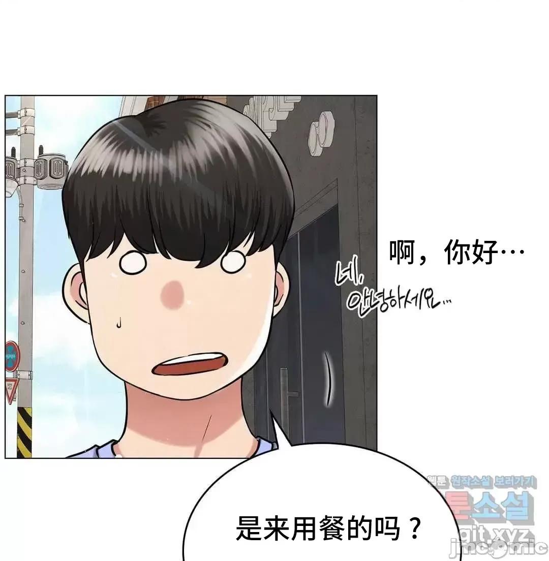屋簷下的光 一屋之下 12 第67页