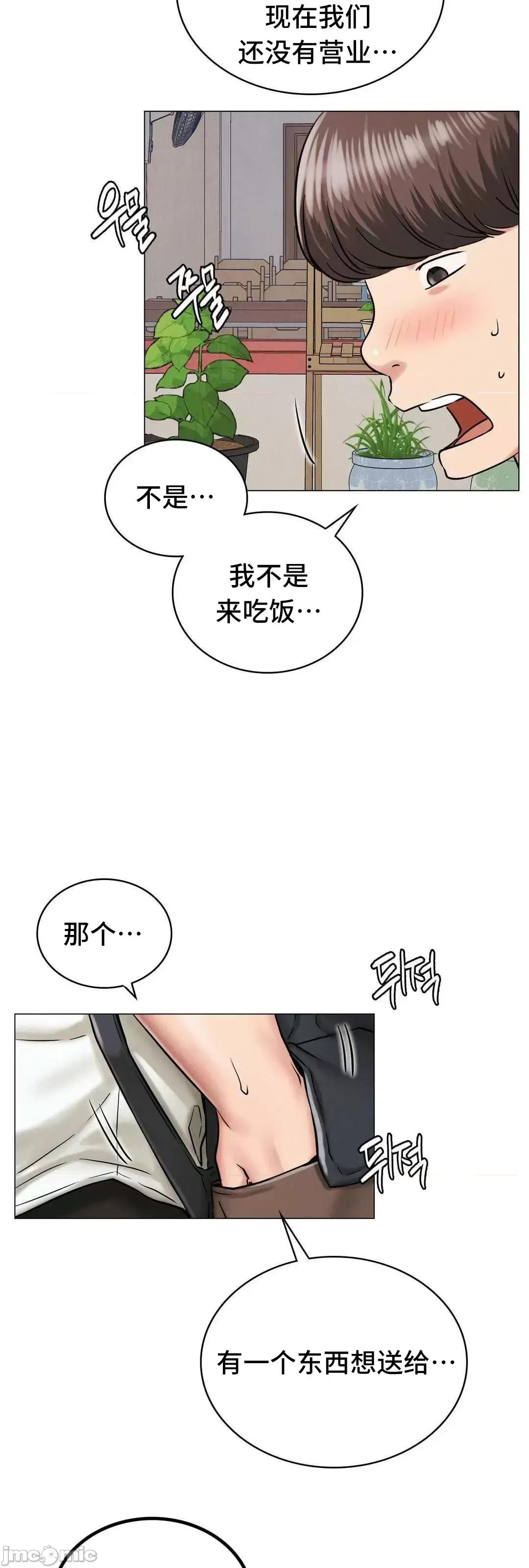 屋簷下的光 一屋之下 12 第68页