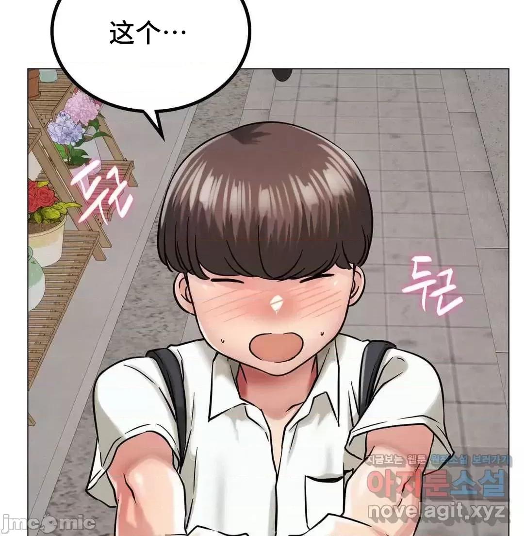 屋簷下的光 一屋之下 12 第69页