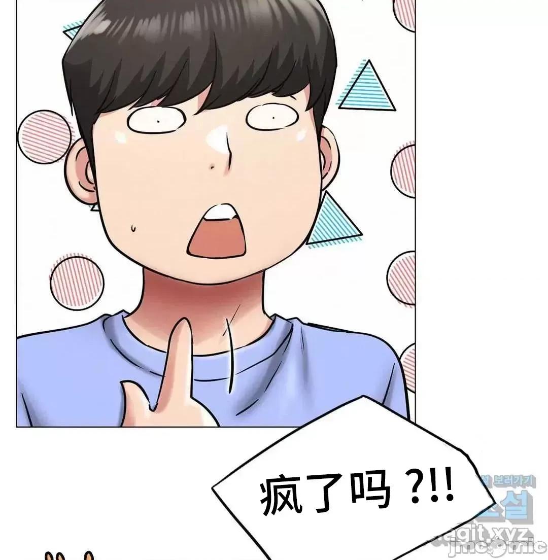 屋簷下的光 一屋之下 12 第71页