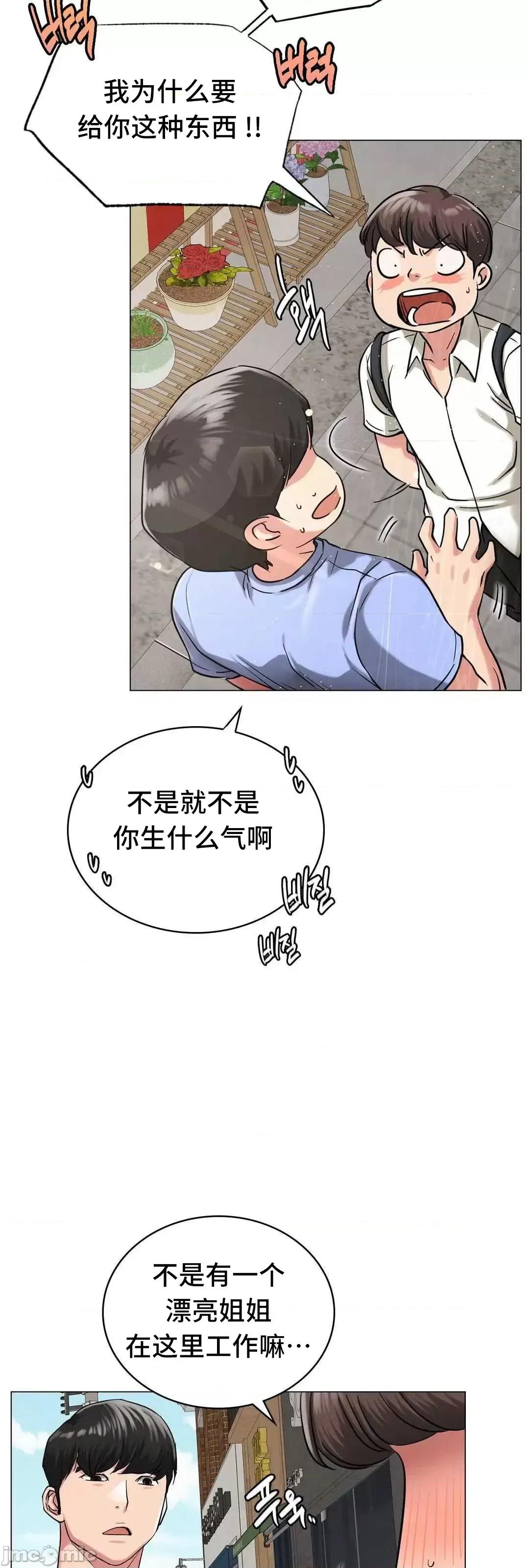 屋簷下的光 一屋之下 12 第72页