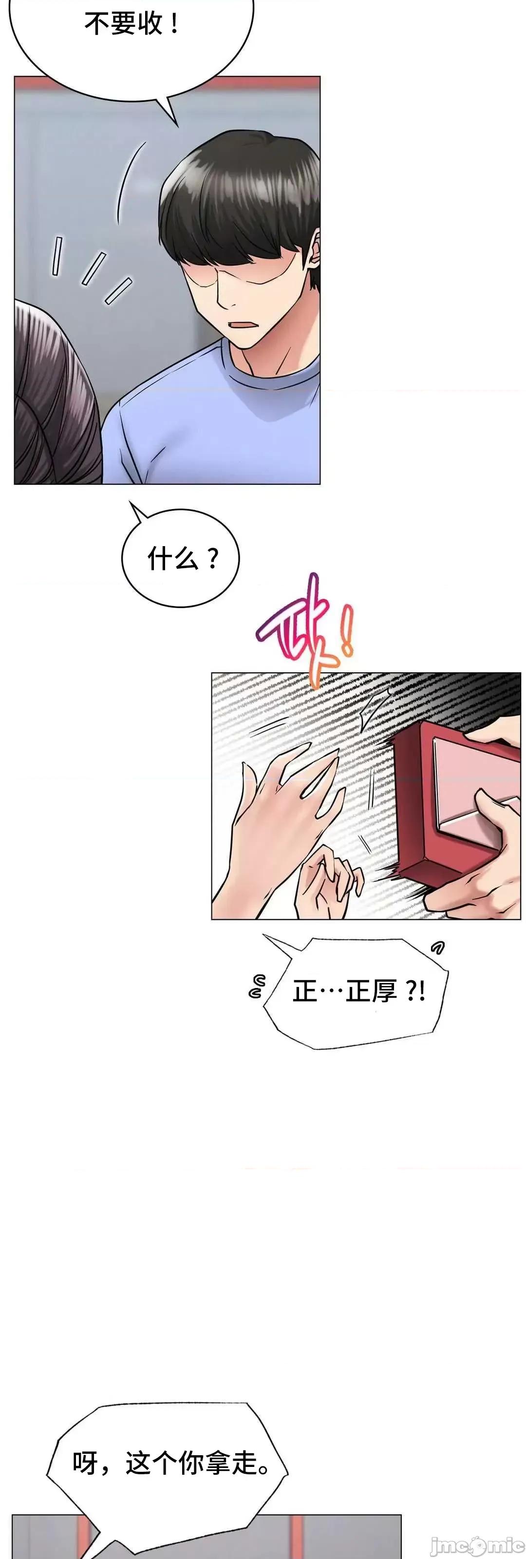 屋簷下的光 一屋之下 13 第10页