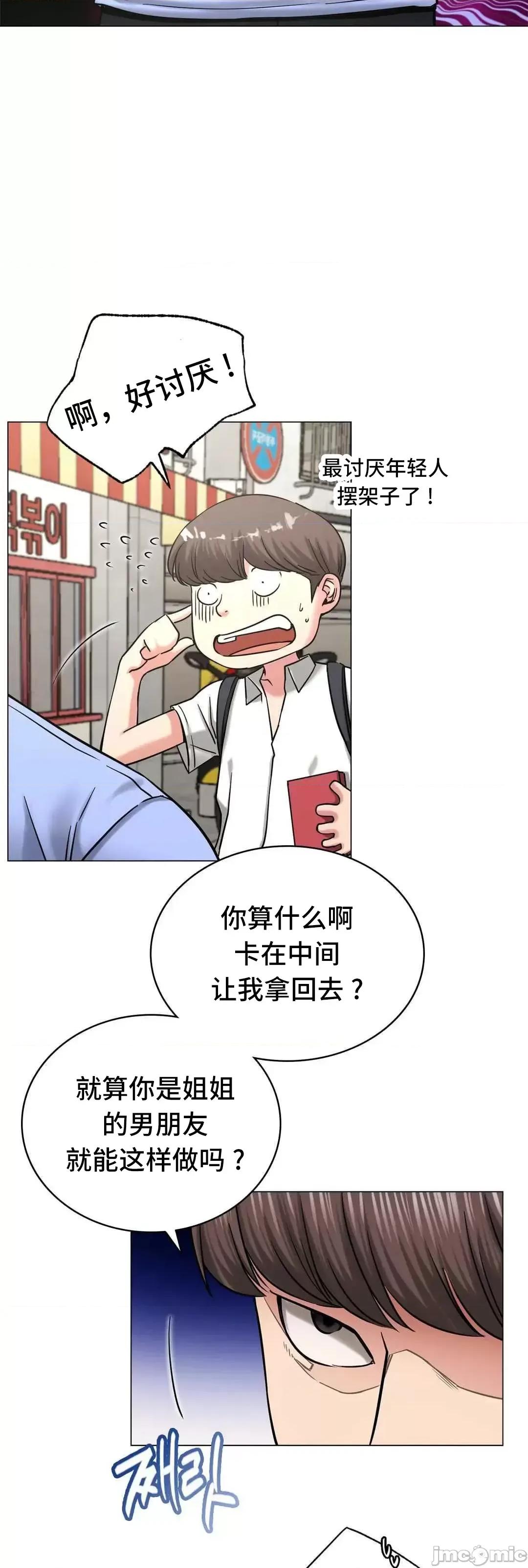 屋簷下的光 一屋之下 13 第14页