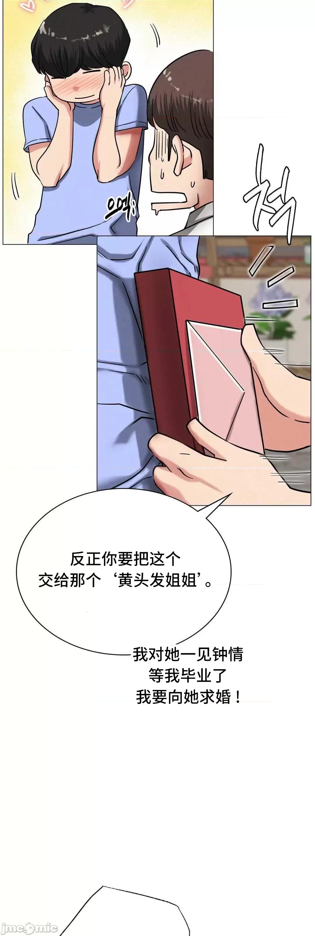 屋簷下的光 一屋之下 13 第18页