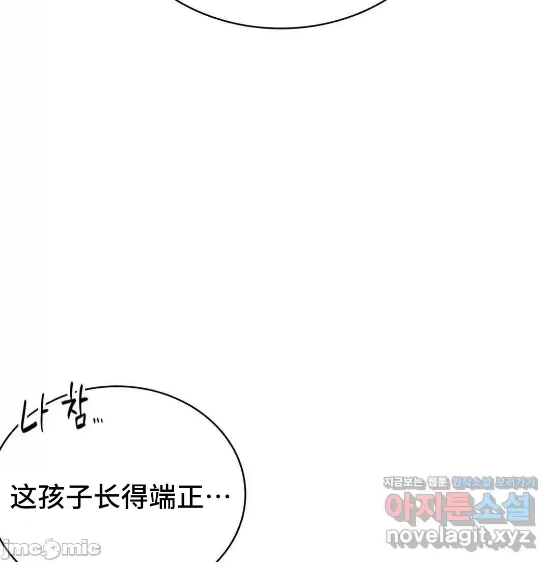 屋簷下的光 一屋之下 13 第23页