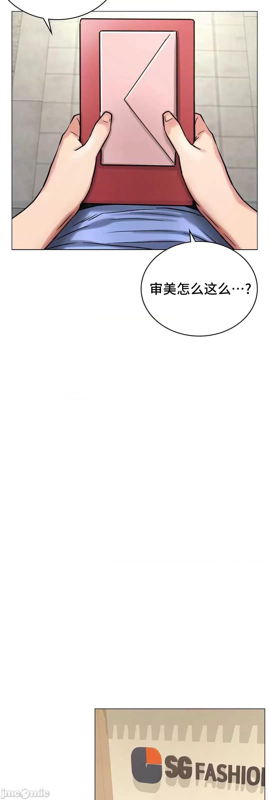屋簷下的光 一屋之下 13 第24页