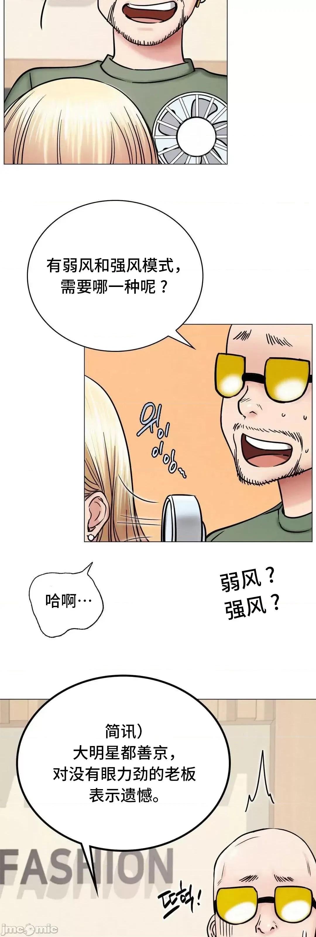 屋簷下的光 一屋之下 13 第28页