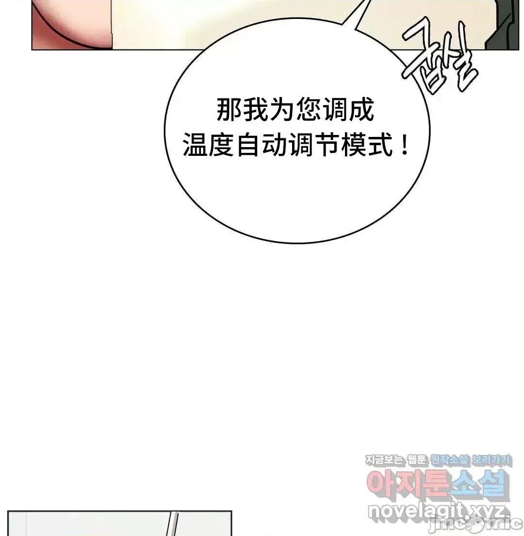 屋簷下的光 一屋之下 13 第31页