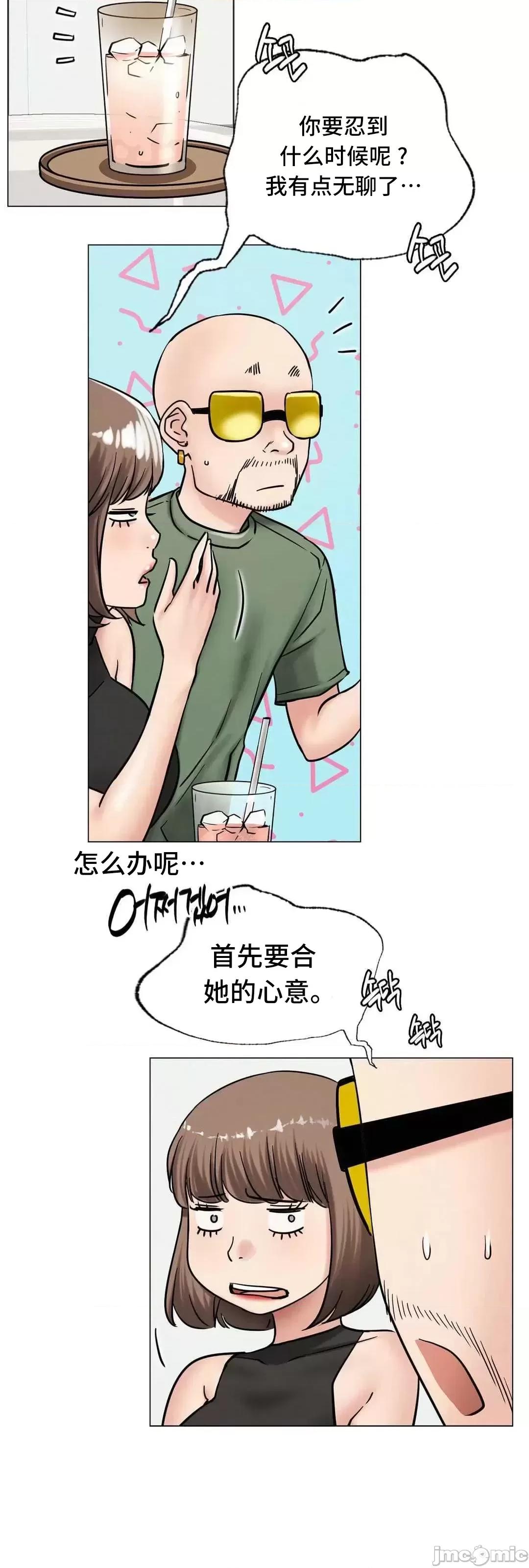 屋簷下的光 一屋之下 13 第32页