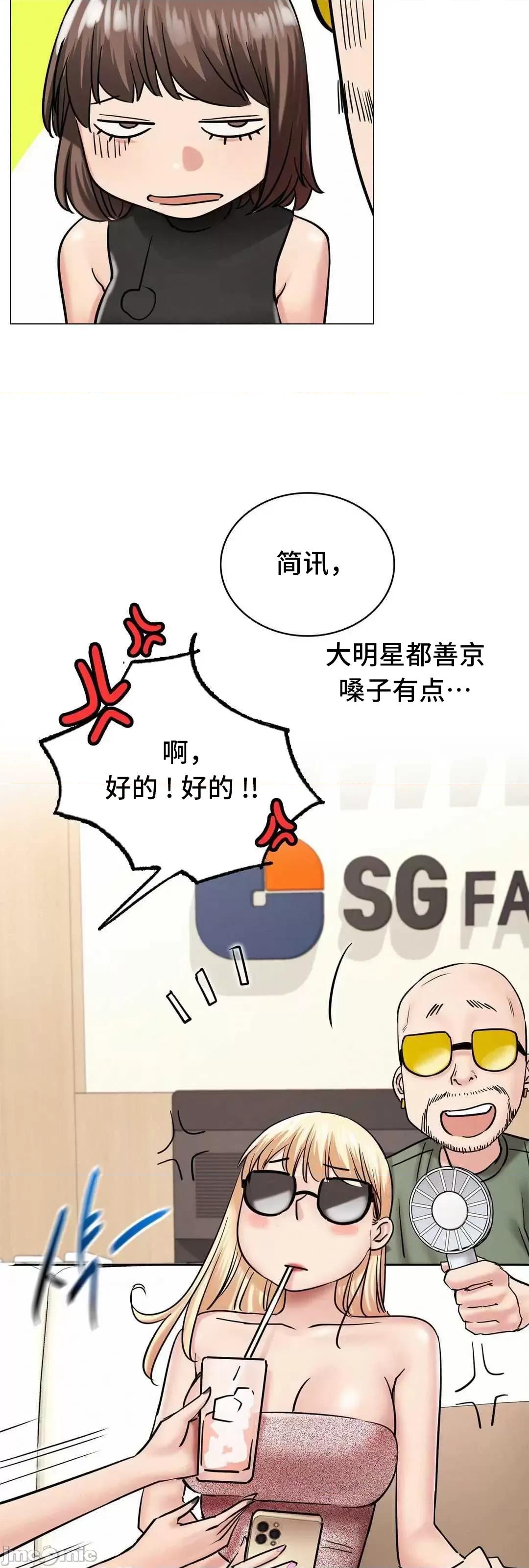 屋簷下的光 一屋之下 13 第36页