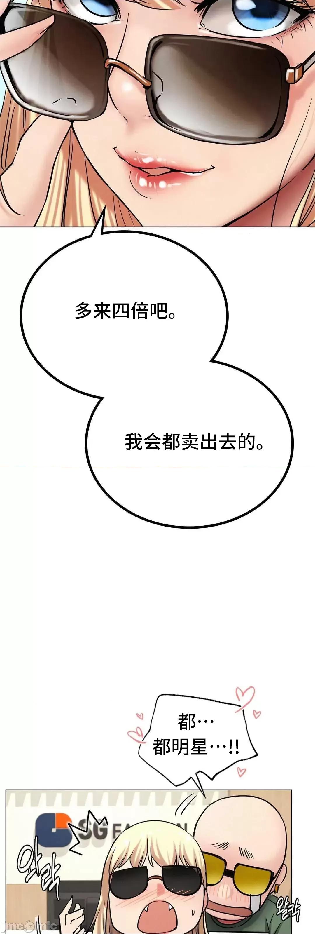 屋簷下的光 一屋之下 13 第44页