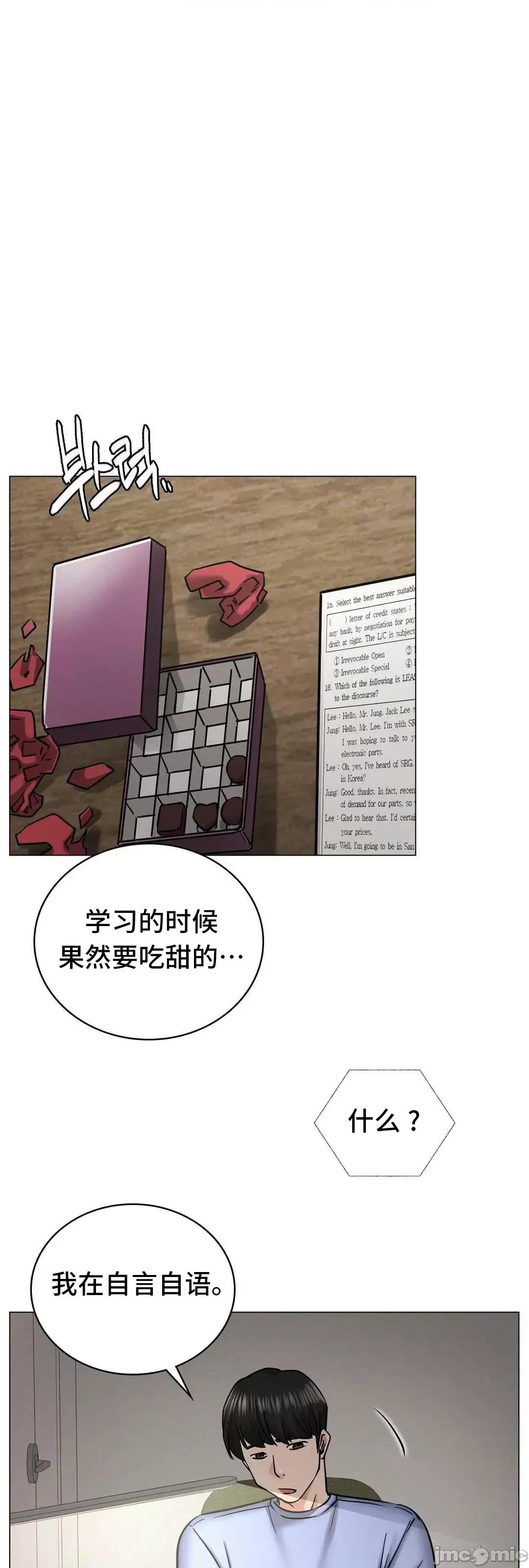 屋簷下的光 一屋之下 13 第48页