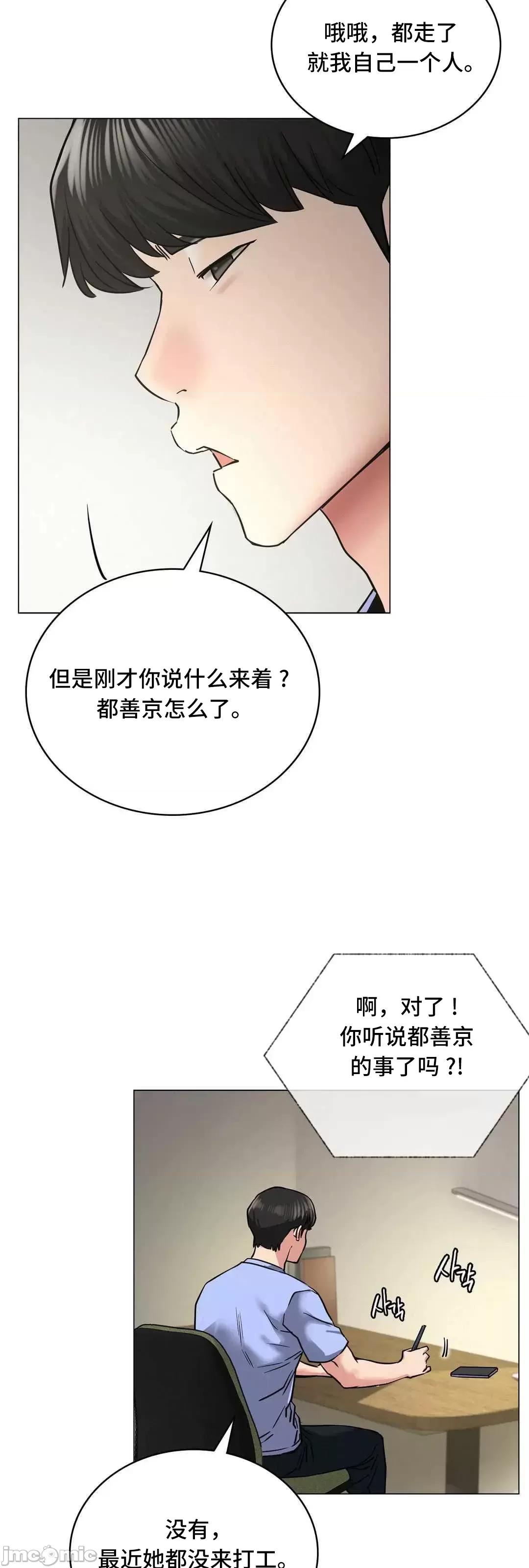 屋簷下的光 一屋之下 13 第50页