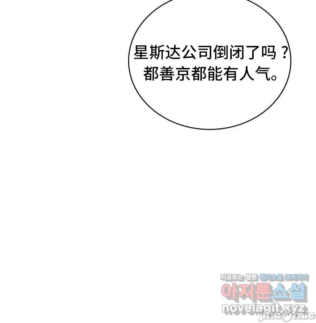 屋簷下的光 一屋之下 13 第55页