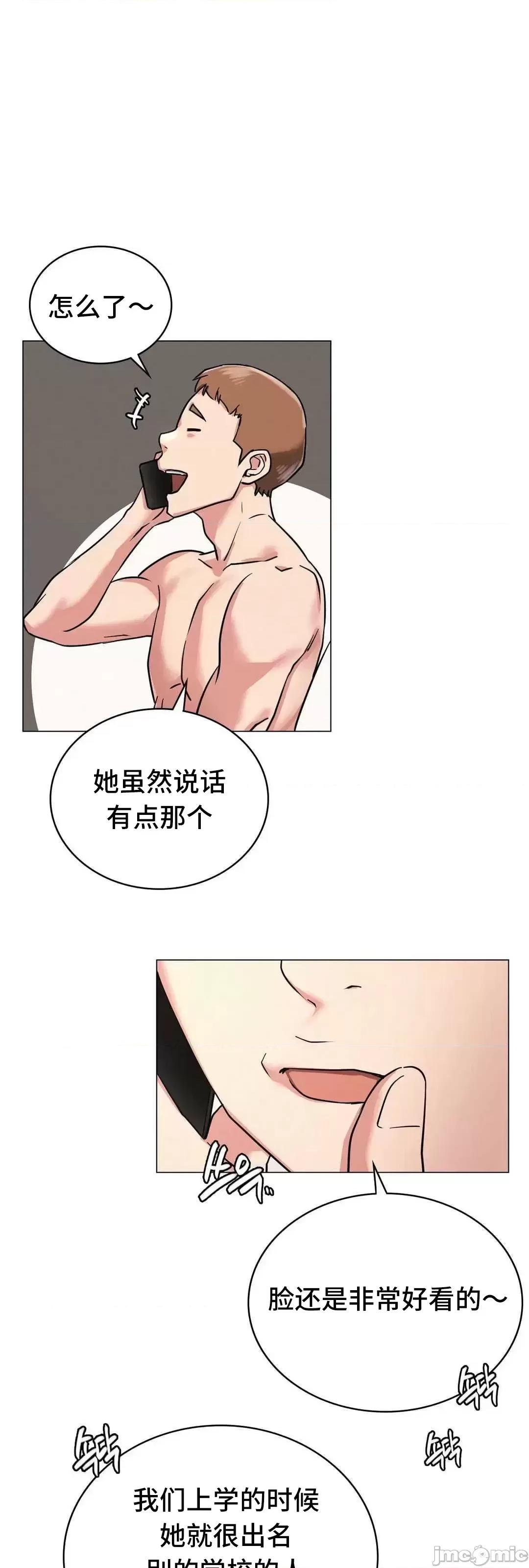 屋簷下的光 一屋之下 13 第56页