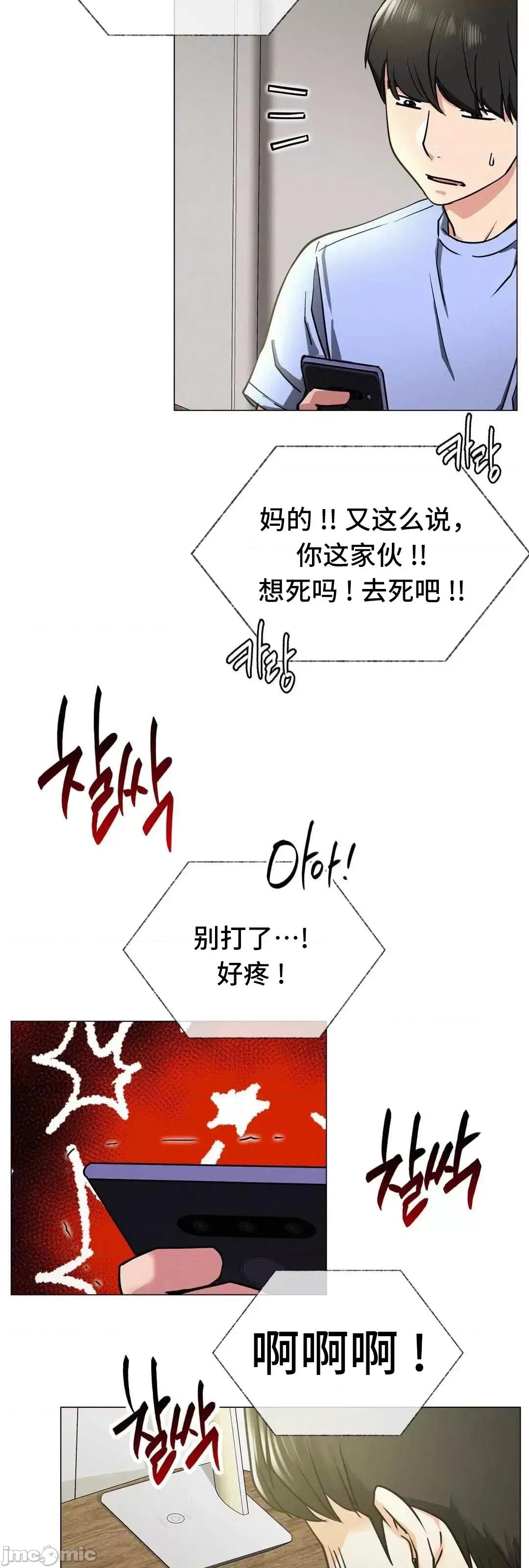 屋簷下的光 一屋之下 13 第60页