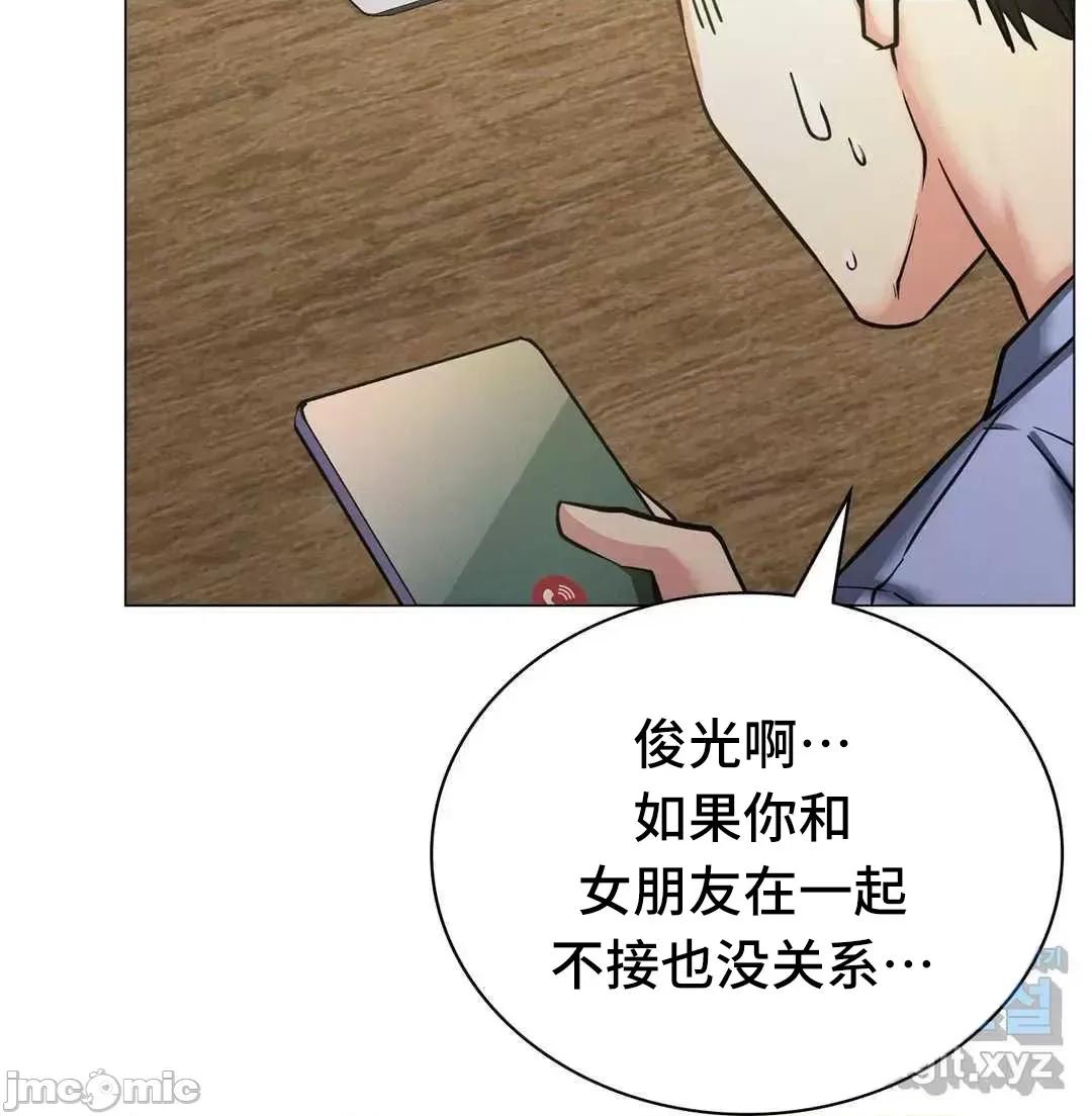 屋簷下的光 一屋之下 13 第61页