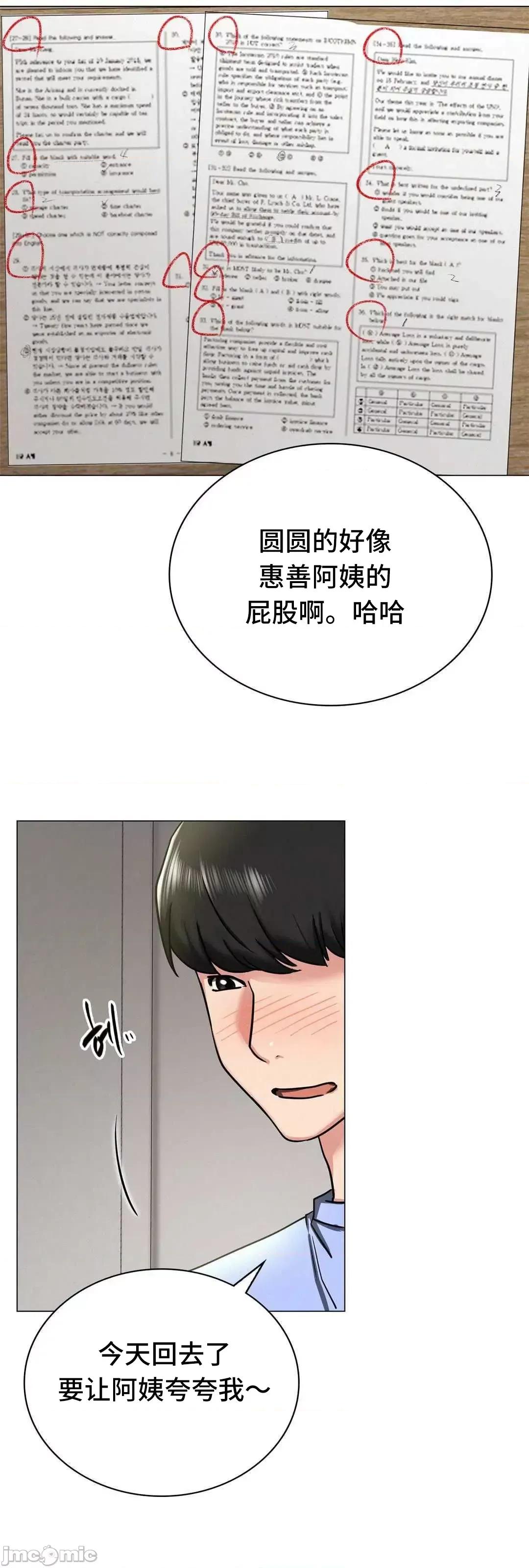 屋簷下的光 一屋之下 13 第64页