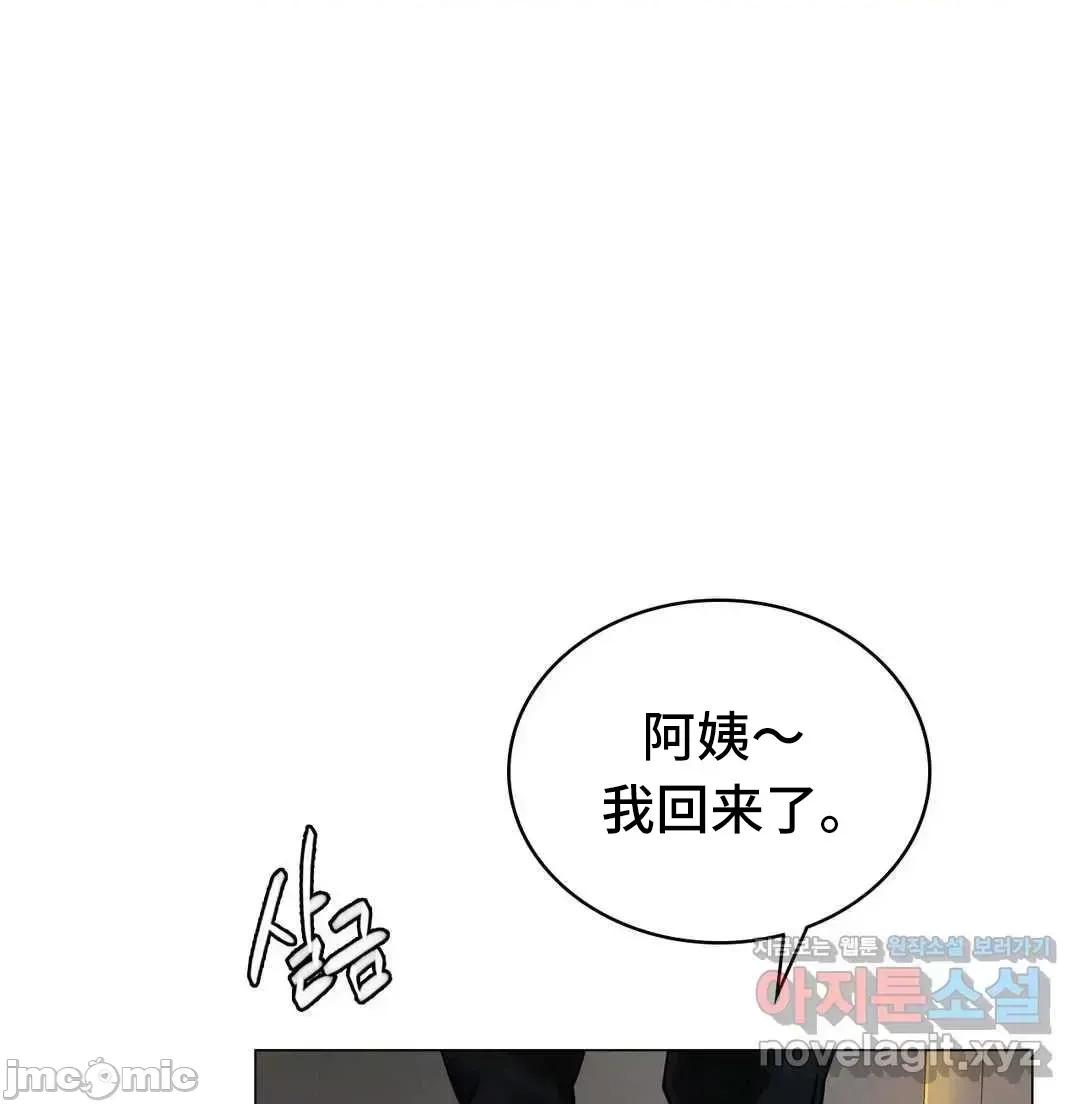 屋簷下的光 一屋之下 13 第67页