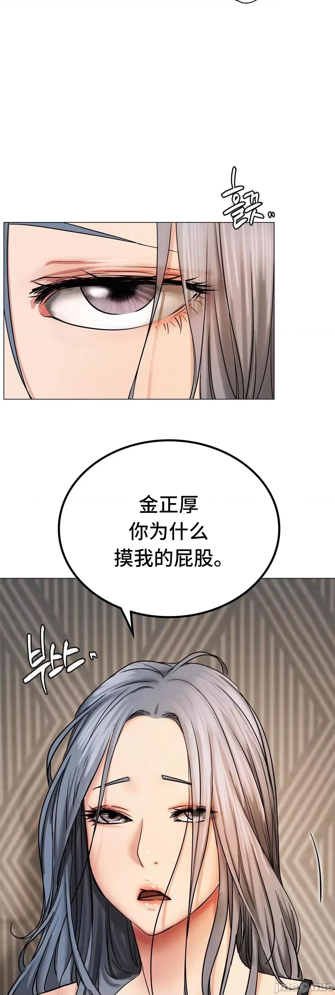 屋簷下的光 一屋之下 14 第4页