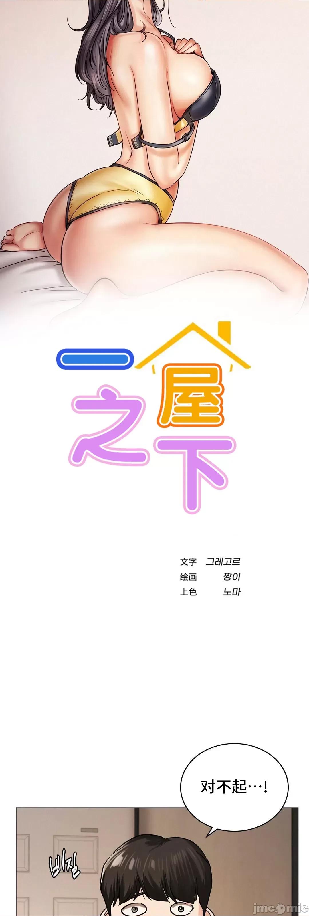 屋簷下的光 一屋之下 14 第8页