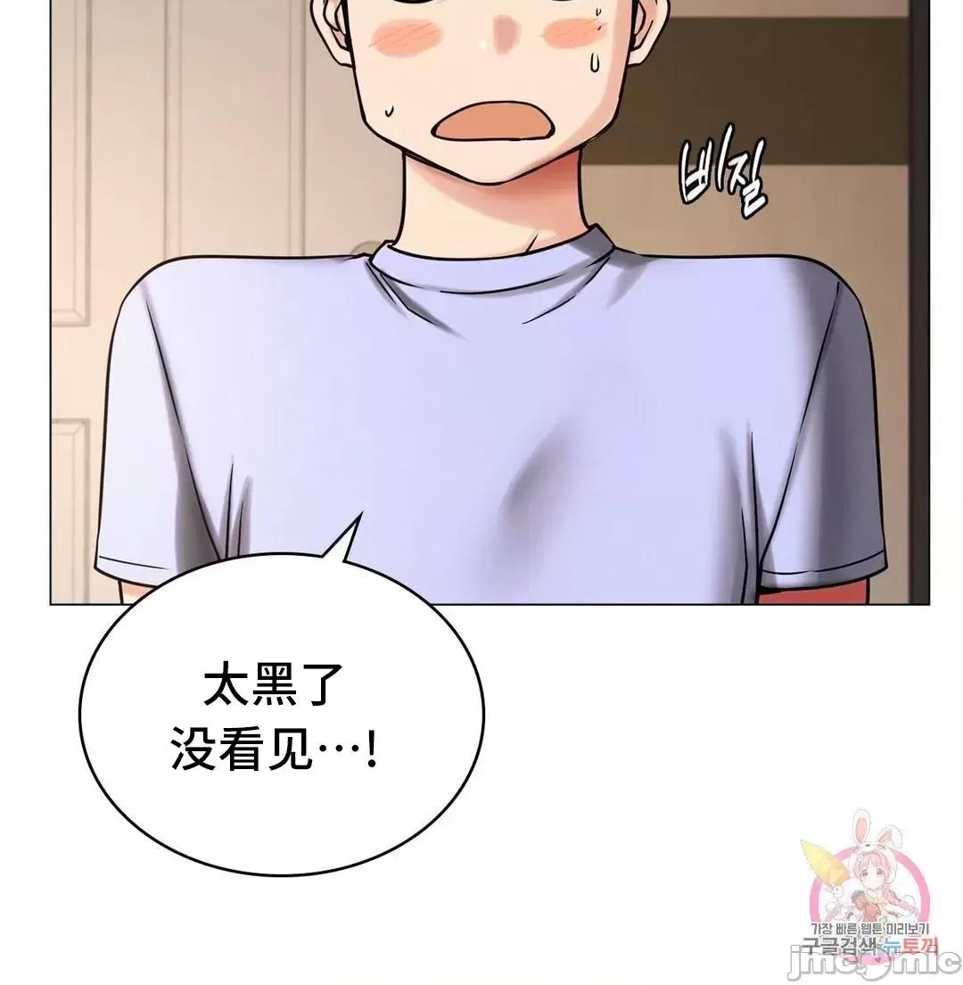 屋簷下的光 一屋之下 14 第9页